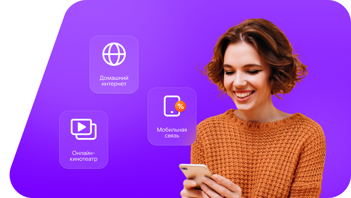 Промо-тарифы Ростелеком в село Оброчное (Республика Мордовия)